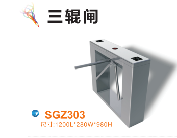 唐县三辊闸四号